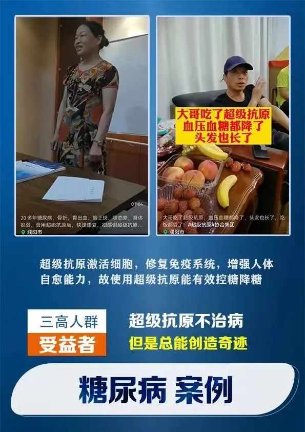 協合超級抗原高聚生神奇案例大全之糖尿病案例病例
