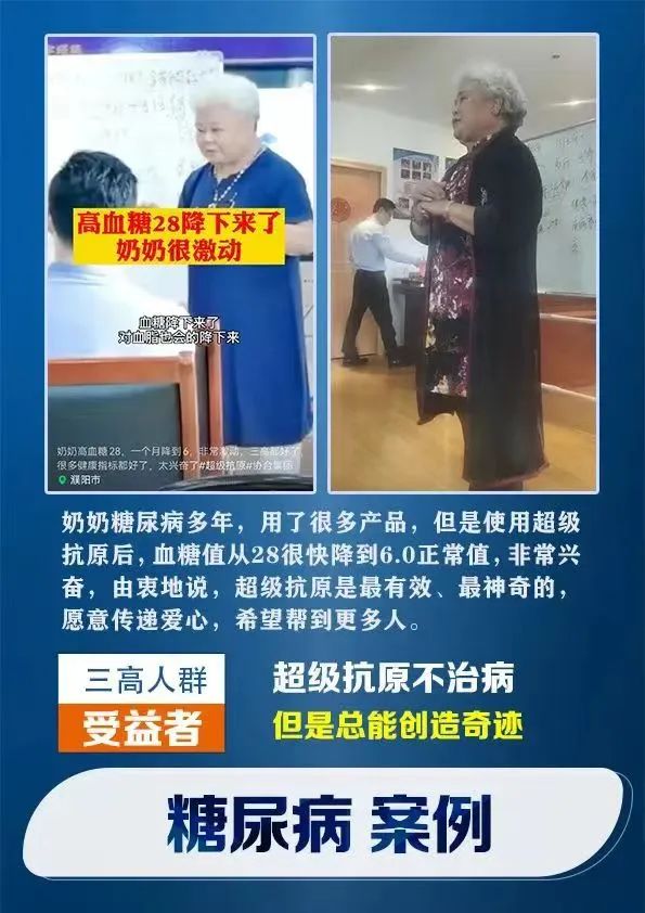 協合超級抗原高聚生神奇案例大全之糖尿病案例病例
