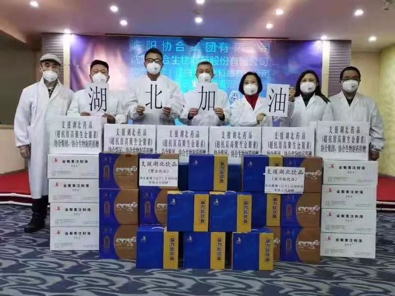 協合超級抗原高聚生治療新冠肺炎始現神威! 協合超級抗原高聚生治療新冠肺炎始現神威!