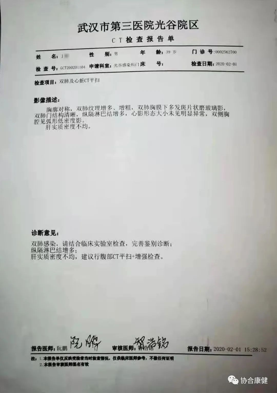 協合超級抗原高聚生在新冠患者使用后表現出疫苗效能！