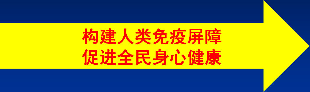 超级抗原免疫养生新北市高聚生服务中心